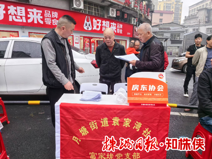 荷塘区月塘街道成立全市首家自建房房东协会，破解自建房管理难题。受访者供图
