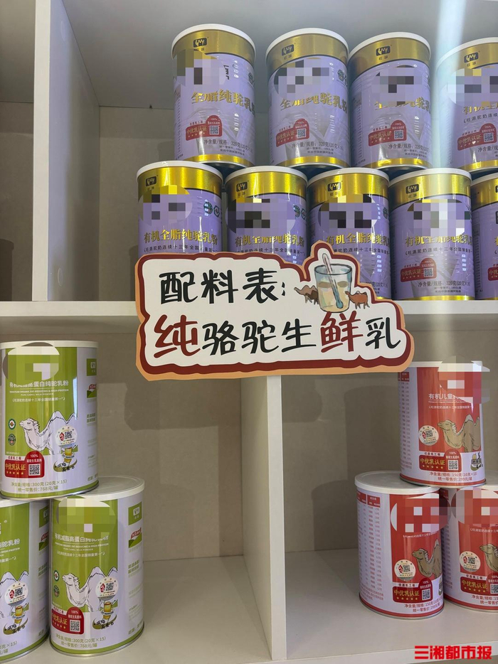 长沙一骆驼奶粉店内的产品配料表为纯骆驼生鲜乳。仝若楠 摄