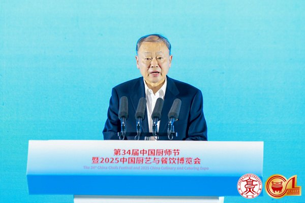 中国商业联合会党委书记姜明致辞(中国烹饪协会供图)