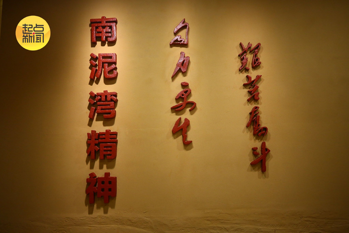 南泥湾精神