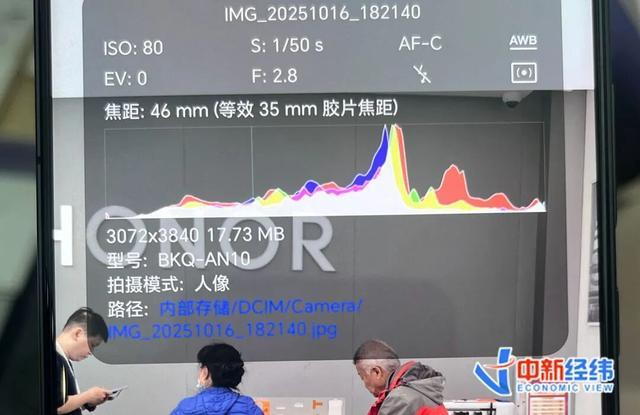 荣耀Magic8 Pro 2亿像素照片参数 中新经纬 谢婧雯摄