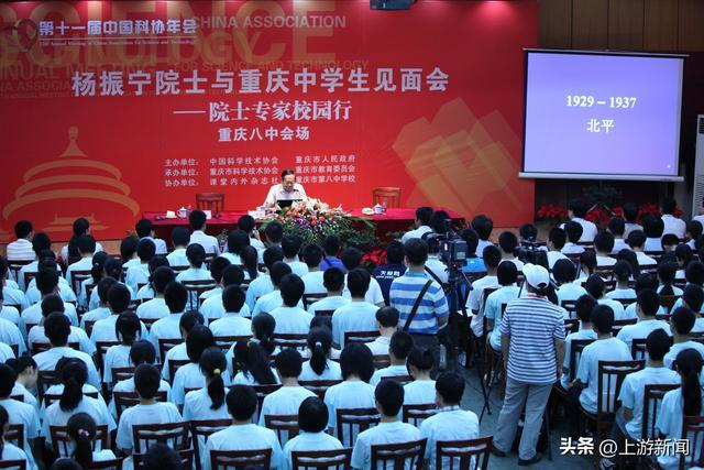 ▲2009年9月7日，“院士专家校园行”活动现场，杨振宁院士与重庆中学生对话。