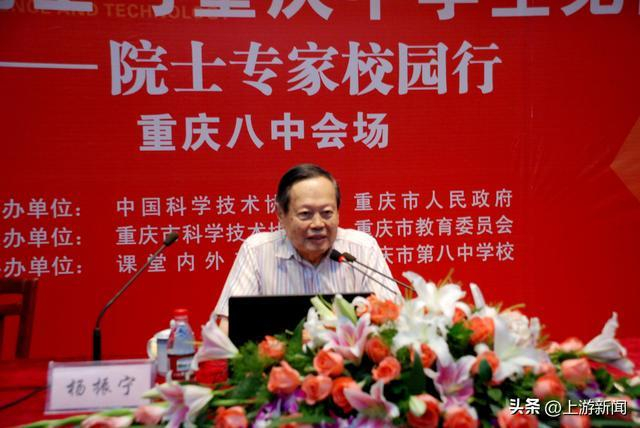 ▲杨振宁院士与重庆中学生侃人生经历、聊学习方法、谈科学理想。