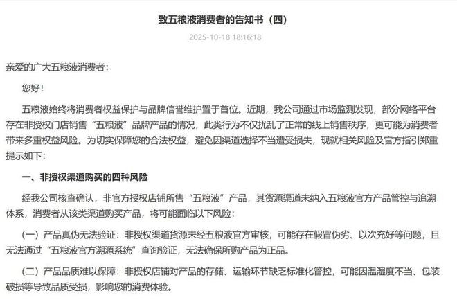 图：五粮液官网截图