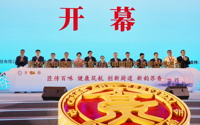开幕式现场(中国烹饪协会供图)