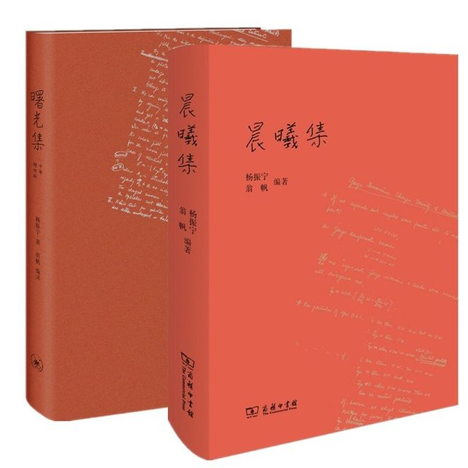 《曙光集》《晨曦集》 图片来源：购物平台截图
