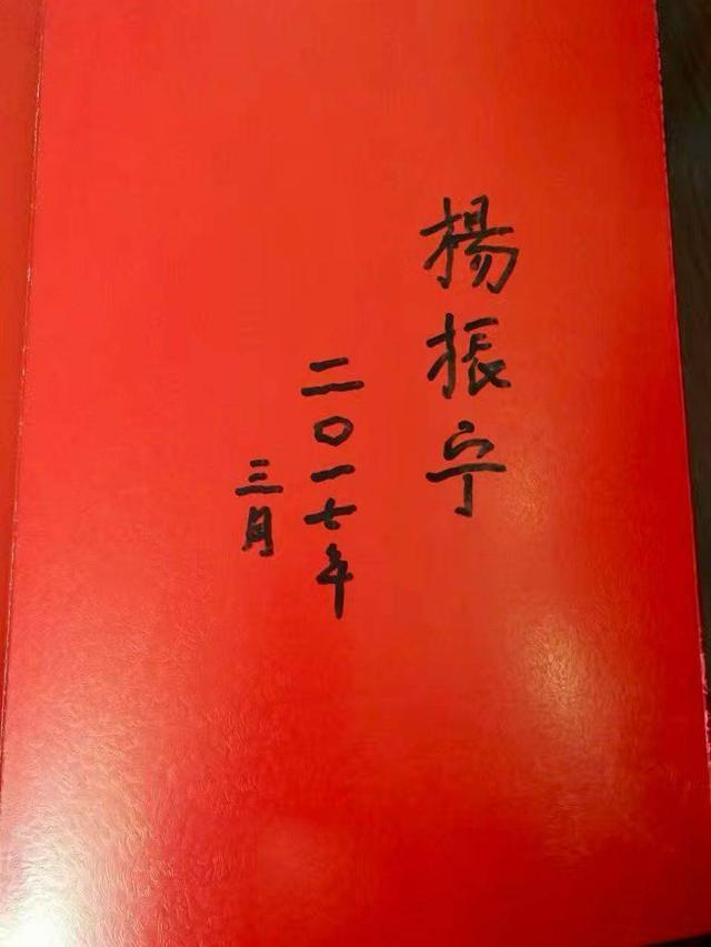 杨振宁在许鹿希写的《邓稼先传》上签名（两弹城供图）