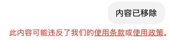 如今输入了带违禁词的 Prompt，会被整条屏蔽掉｜图源：ChatGPT