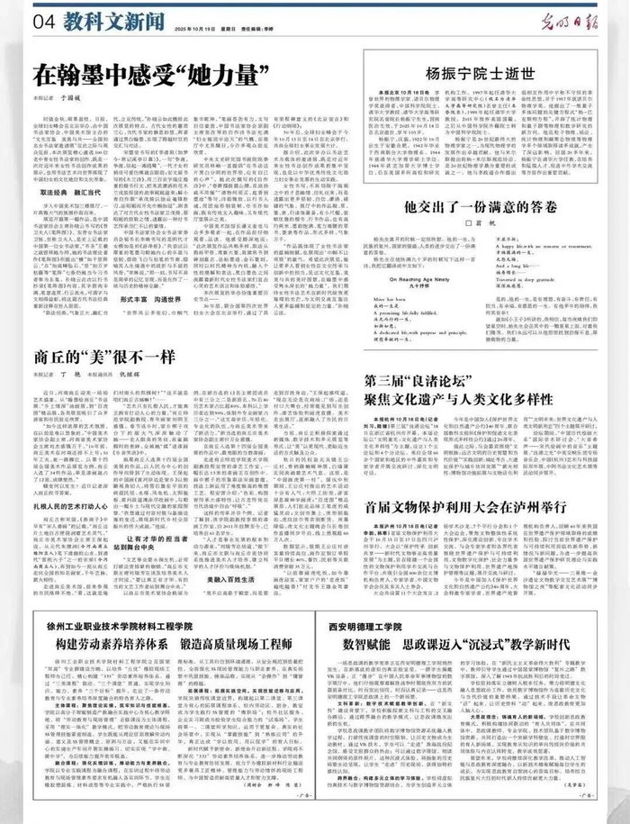 来源 | 长安街知事、光明日报