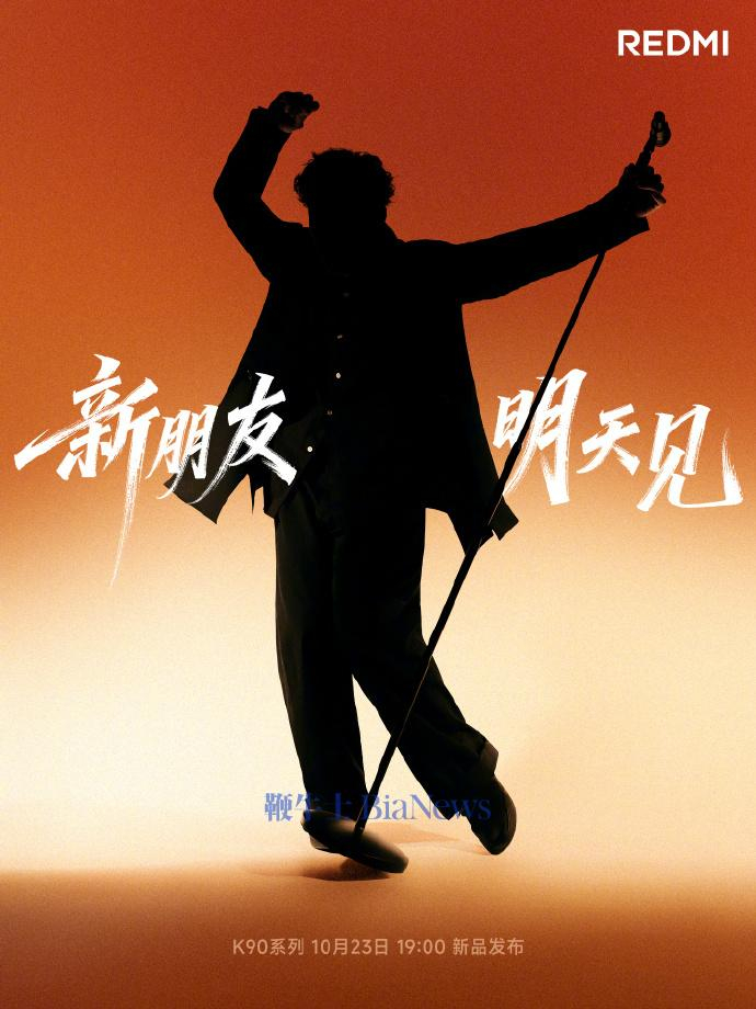 海报中可以看出，剪影是卷发，加上官方文案“用低音开场，以情绪抵达人心，出道30年”。不少网友对此猜测代言人为陈奕迅。