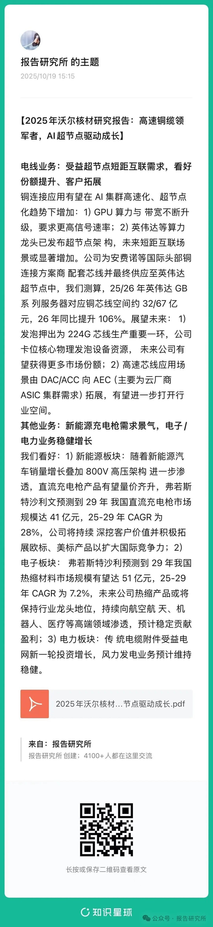 （报告来源：华泰证券。本文仅供参考，不代表我们的任何投资建议。如需使用相关信息，请参阅报告原文。）