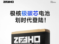 1599 元，极核电摩推出 72V 38Ah 极碳芯电池