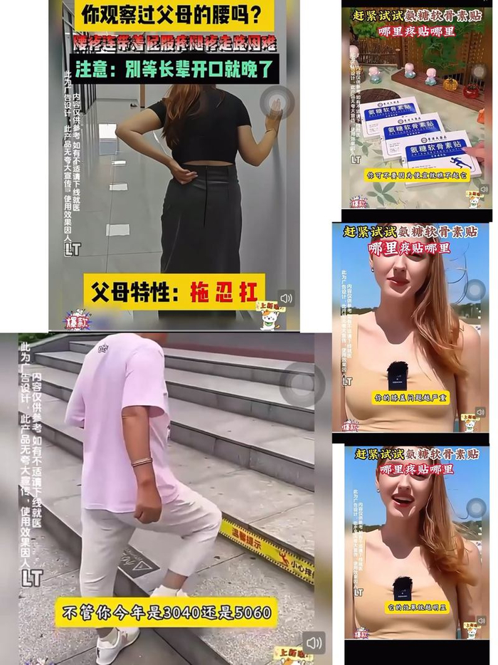 friggbeauty旗舰店“香港大药房氨糖软骨素贴”宣传截图。