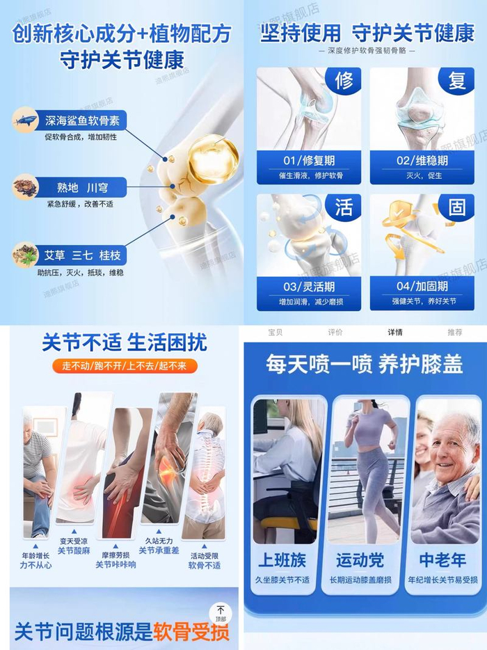 迪熙旗舰店Dr.pinly鲨鱼氨糖软骨素喷雾宣传页面截图。