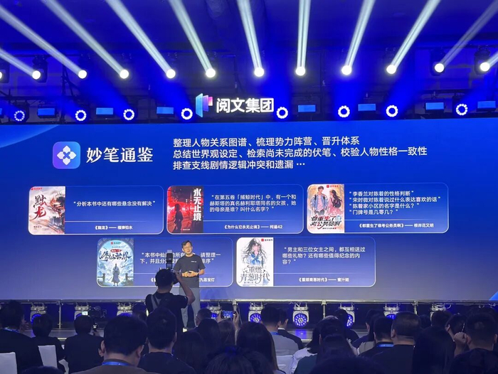 妙笔通鉴丨来自：极客公园