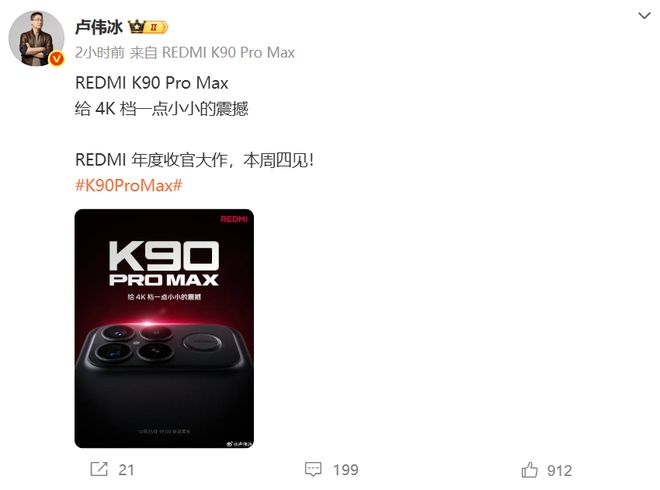 图源：微博