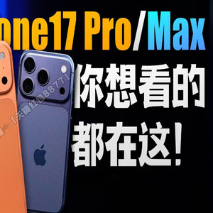 iPhone17Pro首发降价300元_苹果17_京东双十一苹果17Pro降价