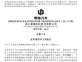 零跑汽车创始人朱江明再次增持公司，业绩猛增连续夺新势力销冠