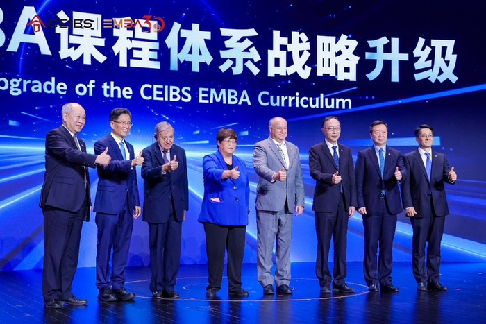 “中欧EMBA课程体系战略升级”发布
