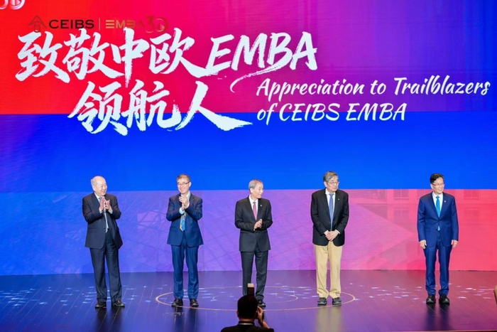 “致敬中欧EMBA领航人”环节