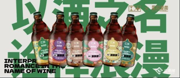 瑞妍×重彩云南啤酒瓶外观（设计稿）。上言文化供图
