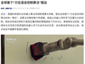 我国科研团队提出全球首个“力位混合控制算法”，机器人操作成功率提升近 40%