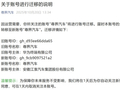 尊界汽车微信公众号账号迁移，主体由华为终端变更为江淮