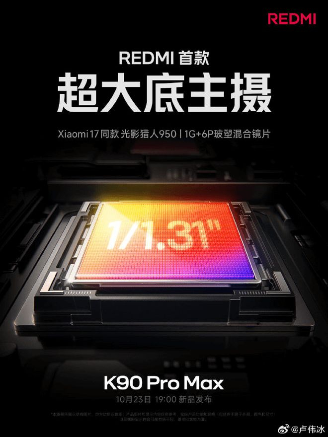 图源：微博