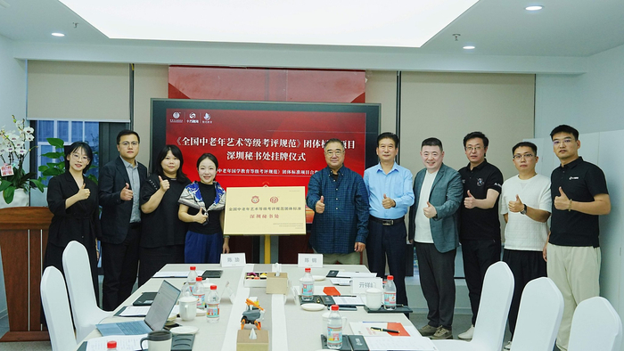 图说:深圳秘书处正式挂牌