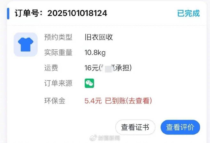订单信息