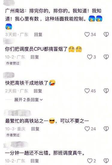 （来源：中国铁路）