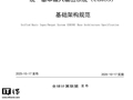 中国 BIOS 新标准“UBIOS”正式发布：华为、统信、软通等单位联合起草
