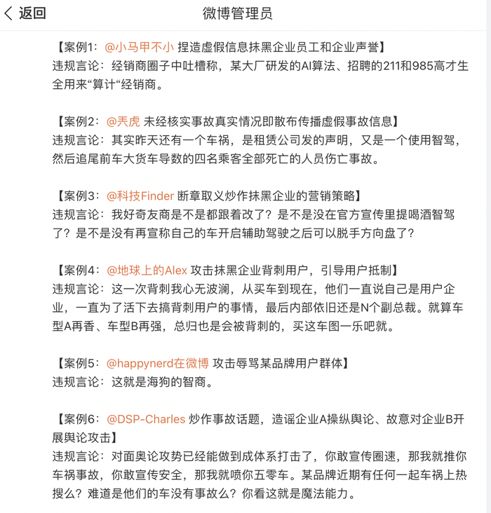 来源：微博管理员