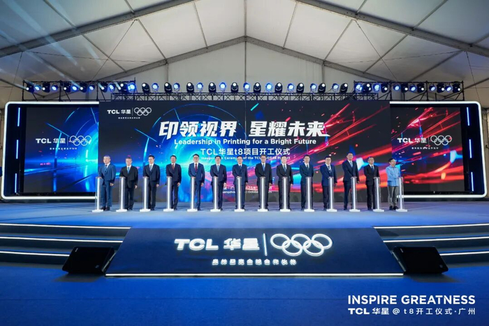 t8项目开工仪式