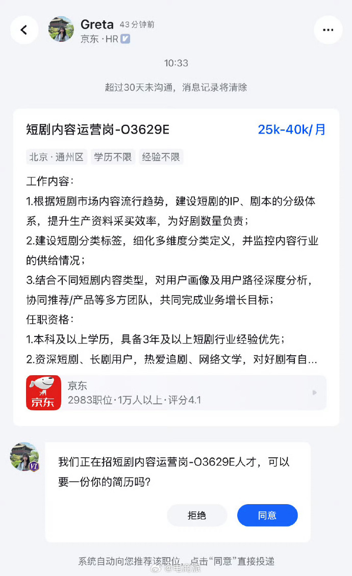图源：微博