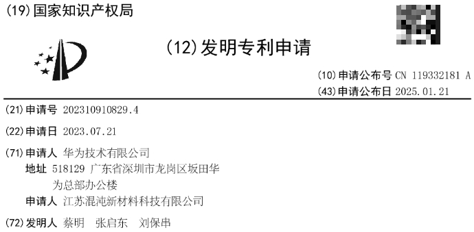 图源：国家知识产权局