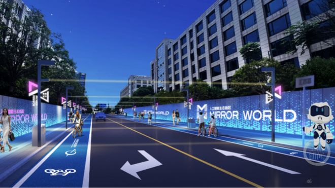 AI·镜界-南京人工智能生态街区的未来场景。图片来源/南京市工信局