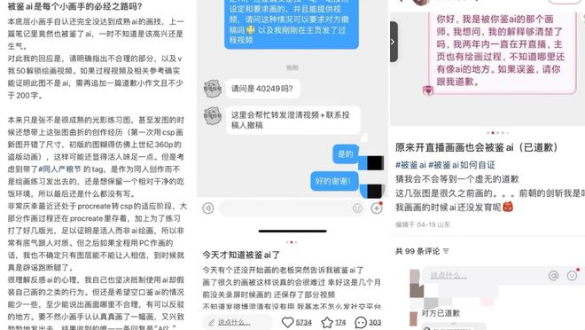 图片来源：小红书