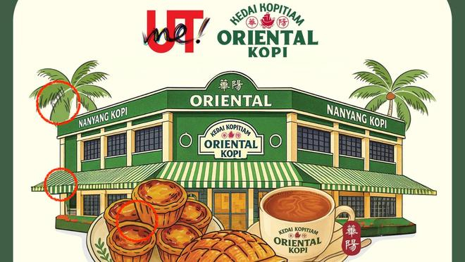 网友指出优衣库X华阳茶室联名有AI创作嫌疑｜图源：华阳茶室官方网站