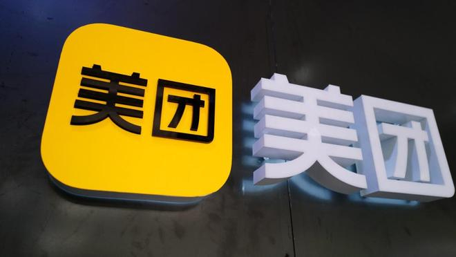 美团  视觉中国 资料图
