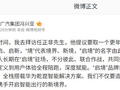 广汽董事长冯兴亚：华为已有几百人长期在“启境”驻场，首款产品明年中上市