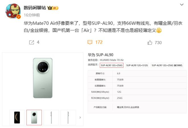 图源：微博