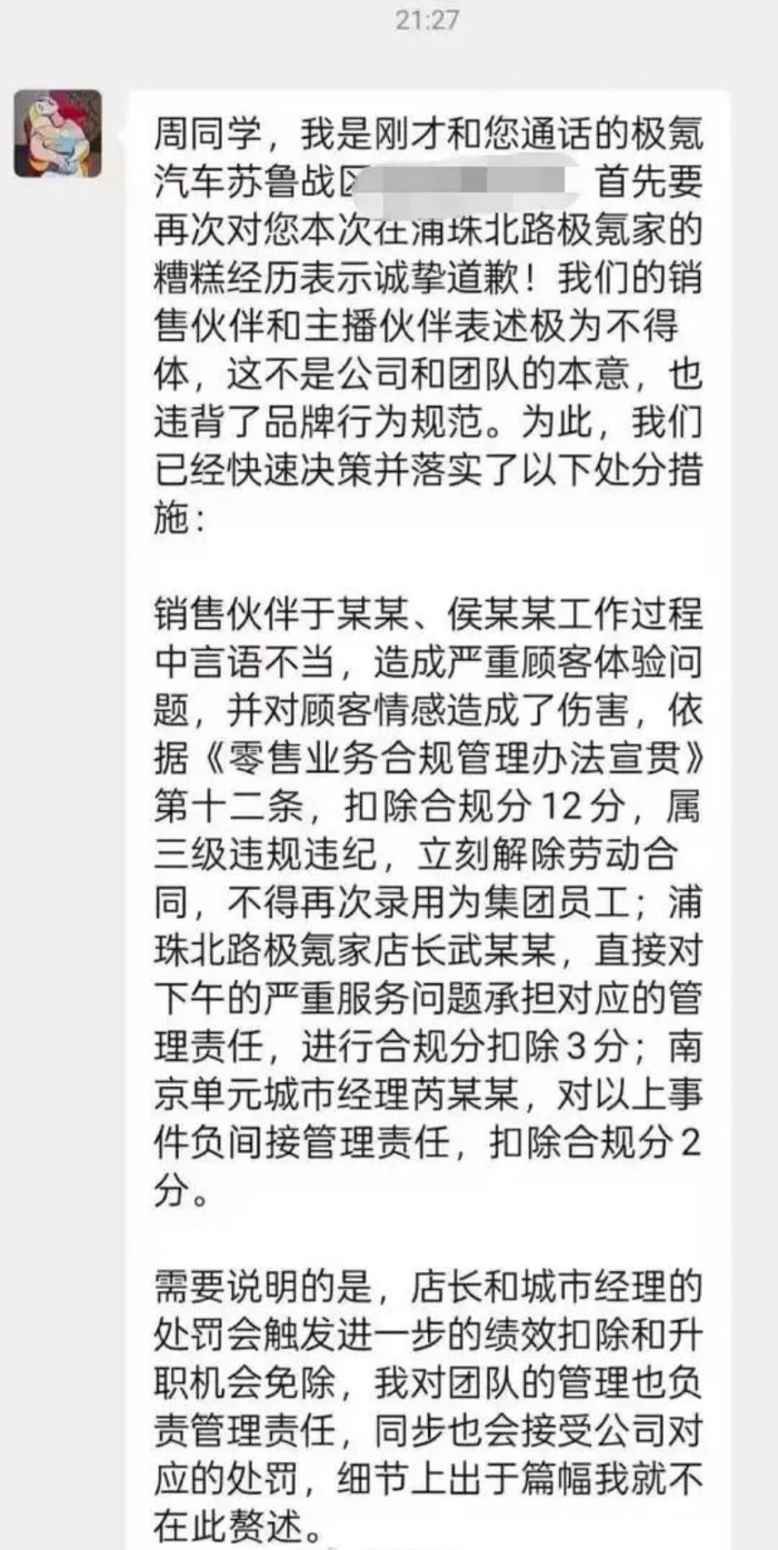 图源：微博