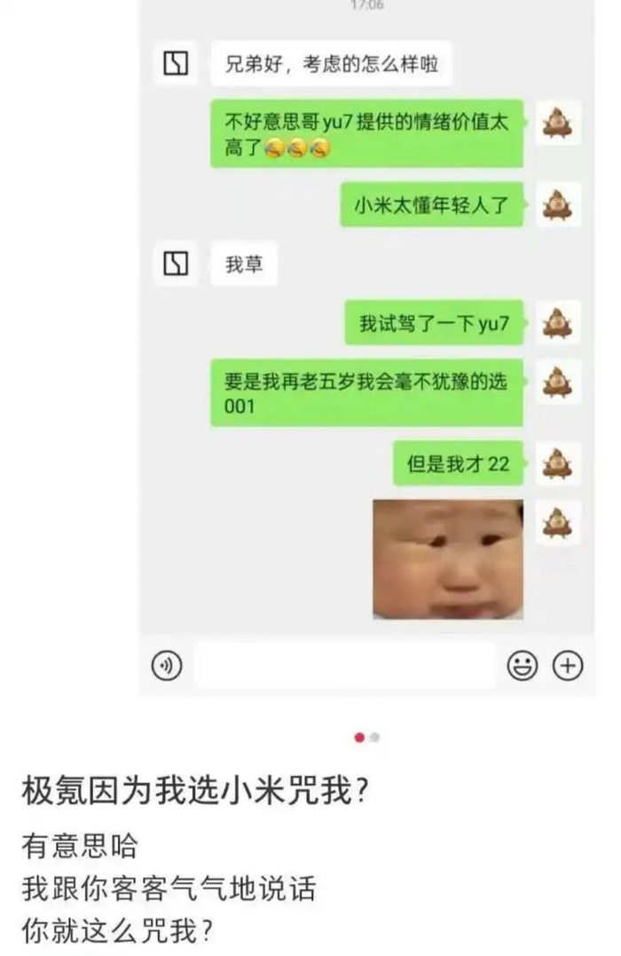 图源：微博