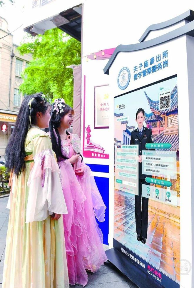 数字警察实现24小时不下班。图片来源/南京警方