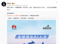 “抢人”！余承东主导华为全球AI人才招募行动