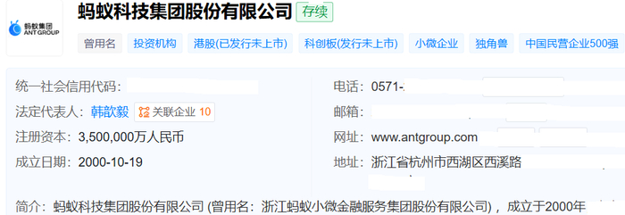 图片来源于天眼查