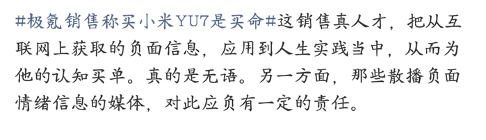 图源：微博