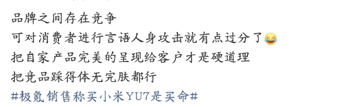 图源：微博