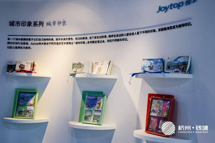 △Joytop悦木「城市印象」系列